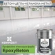 Фарба епоксидна EpoxyBeton сіра 3.6кг - изображение 4