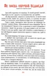 Читаємо та мандруємо - изображение 4