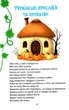 Читаємо та зростаємо - изображение 4