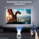 Домашний портативний проектор 4K Android11 Dual Wifi6 1080P 1280*720P HD HY300 (білий) - зображення 4