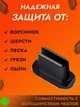 Заглушка USB-C для смартфонов и гаджетов Чёрная - изображение 4