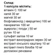 Комплекс для профилактики давления и кровообращения Elixir Активен 50 капс - изображение 2