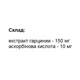 Гарциния Elit-Pharm Экстракт Гарцинии 80 таб - изображение 2