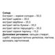 Комплекс для профилактики дыхательной системы Elit-Pharm Синобронх 30 капс - изображение 2