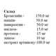 Пищеварительные ферменты Elit-Pharm Гастрофарм 50 капс - изображение 2
