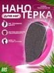 Пемза косметична для ніг нано терка для чищення п'ят BRS Pink MIX - зображення 1