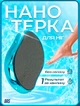 Пемза косметична для ніг нано терка для чищення п'ят BRS Blue MIX - зображення 1