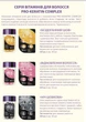Масло для волос Ellips Hair Vitamin Smooth & Shiny With Aloe Vera Oil «Роскошное сияние» 8 х 1 мл - изображение 4