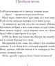 Дивовижний друг. У Долині Вовків - Олівер Шерц, Барбара Шольц (9786175483787) - изображение 7