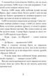 Дивовижний друг. У Долині Вовків - Олівер Шерц, Барбара Шольц (9786175483787) - изображение 8