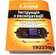 Зарядний пристрій імпульсний Lavita LA 192230 12 В/24 В 2-5-10 А 30-300 А⋅год IP65 (WET/AGM/GEL/LFP) - изображение 6