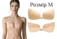 Силіконовий невидимий бюстгалтер Fly Bra Latch Рush Up Beigе Size M - изображение 1