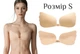 Силіконовий невидимий бюстгалтер Fly Bra Latch Рush Up Beigе Size S - изображение 1