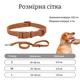 Комплект нашийник з повідцем 1,5 м. для собак водостійкий WATERPROOF коричневий L (34-52 см.) - зображення 10
