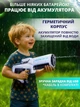 Электрический водный бластер с автоматическим забором воды, дальность до 10 м, аккумуляторный, белый - изображение 3