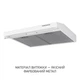 Вытяжка Minola hpl 633 wh - изображение 4