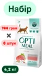 Корм с говядиной и сорго для стерилизованных кошек Optimeal Sterilised Beef and Sorghum 6*0,7кг - изображение 1