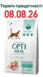 Сухой корм для стерилизованых кошек Optimeal sterilised ИНДЕЙКА 4.2 кг 6*0.7кг - изображение 2