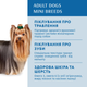 Сухой корм для собак малых пород с лососем OPTIMEAL 12 кг - изображение 4