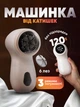 Профессиональная машинка для стрижки катышков аккумуляторная для удаления катышков устройство от катышек Lint Remover MEGAREMOVER 1 White - изображение 1