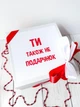 Смешной подарок на день рождения - изображение 3