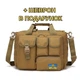 Большая дорожная тактическая сумка для документов и ноутбука 15.6 MOLLE Solve Койот + шеврон в подарок - изображение 1