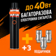 Набор Электронная сигарета Vape Pen 22+3 испарителя в подарок Вейп Kit Black (18171) - изображение 1