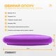 Балансувальна масажна подушка EasyFit фіолетова (сенсомоторний масажний балансувальний диск для балансу та масажу) - зображення 3