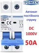 Выключатель постоянного тока 50А двухполюсный TOMZN до 1000V автоматический для солнечных панелей, аккумуляторов. DC MCB TOB7Z-63 2P Icu=6kA (автомат, рубильник на DIN рейку) - изображение 11