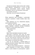 Розпусні загублені хлопці. Книга 1: Король Неверленду - зображення 11