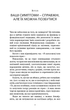 Протокол трансформації. 4-тижневий план усунення симптомів стресу - зображення 8