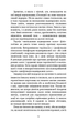 Протокол трансформації. 4-тижневий план усунення симптомів стресу - зображення 11