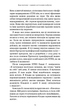 Протокол трансформації. 4-тижневий план усунення симптомів стресу - зображення 14