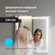 Зеркало AM.PM Gem 65 см M91AMOX0651WG38 с LED-подсветкой - изображение 5