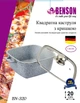 Кастрюля-казан Benson 3 л квадратной формы с гранитным антипригарным покрытием и крышкой (BN-320) - изображение 4