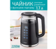 Электрочайник Maestro 1.7л стеклянный сенсор (MR-049) черный, 2200Вт - изображение 1