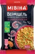 Упаковка вермишели быстрого приготовления Мівіна со вкусом креветок с овощами и зеленью 59.2 г х 24 шт (8445291748491) - изображение 2