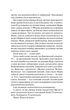 Кохання в мозку. Кольоровий зріз - Алі Гейзелвуд (9786171705609) - изображение 5