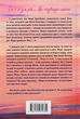 Зустрінь мене біля озера (з кольоровим зрізом) - Карлі Форчун (9786175232347) - изображение 8