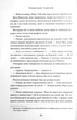 Правильне рішення. Книга 2 - Ліз Томфорд (9786171512573) - зображення 5