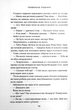 Правильне рішення. Книга 2 - Ліз Томфорд (9786171512573) - зображення 9