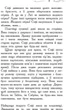 Школа добра і зла. Книга 1 - Зоман Чейнані (9786170932907) - изображение 6