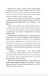 ТРОє і одна - Ірен Роздобудько (9786171707375) - зображення 6