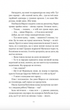 ТРОє і одна - Ірен Роздобудько (9786171707375) - зображення 8