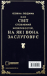 Макстон-хол. Врятуй мене. Книга 1 - Мона Кастен (9786175482957) - изображение 2