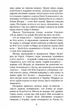 Ніхто не скаже "Прощавай" - Василь Добрянський (9786175221143) - зображення 3