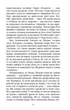 Ніхто не скаже "Прощавай" - Василь Добрянський (9786175221143) - зображення 6