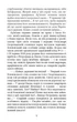 Ніхто не скаже "Прощавай" - Василь Добрянський (9786175221143) - зображення 8