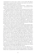 Жовтолика - Ребекка Кван (9786178287108) - зображення 5