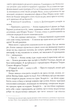 Жовтолика - Ребекка Кван (9786178287108) - зображення 9